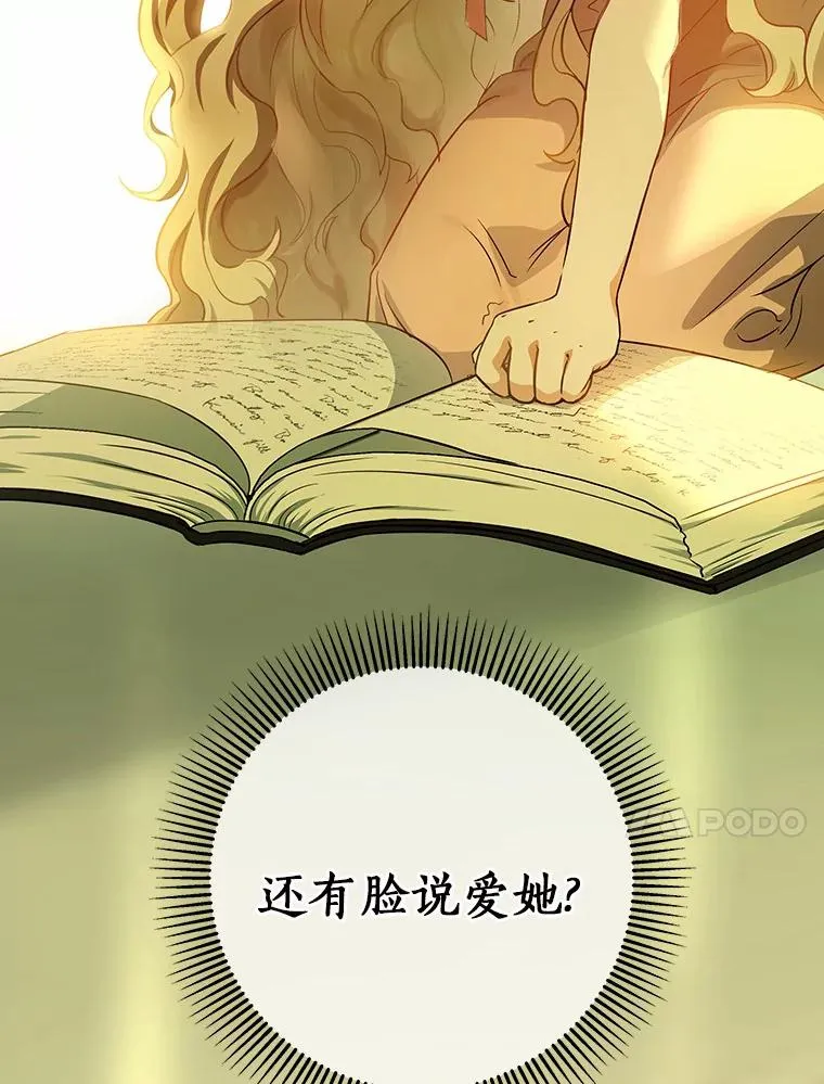 3.外祖父家 第35页