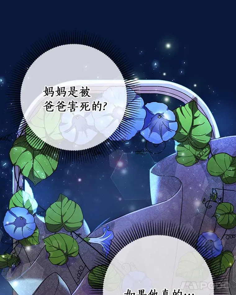 3.外祖父家 第39页