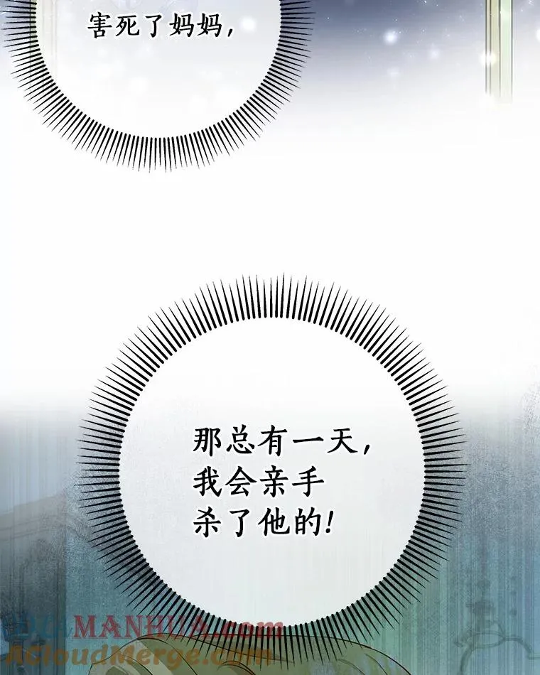 3.外祖父家 第41页