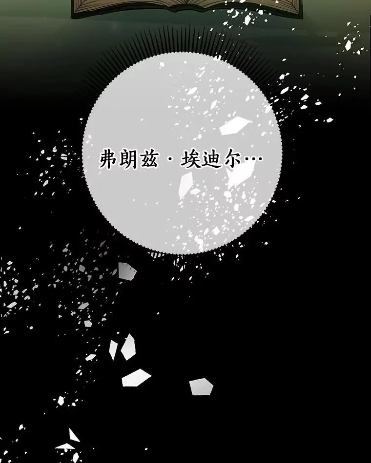 3.外祖父家 第44页
