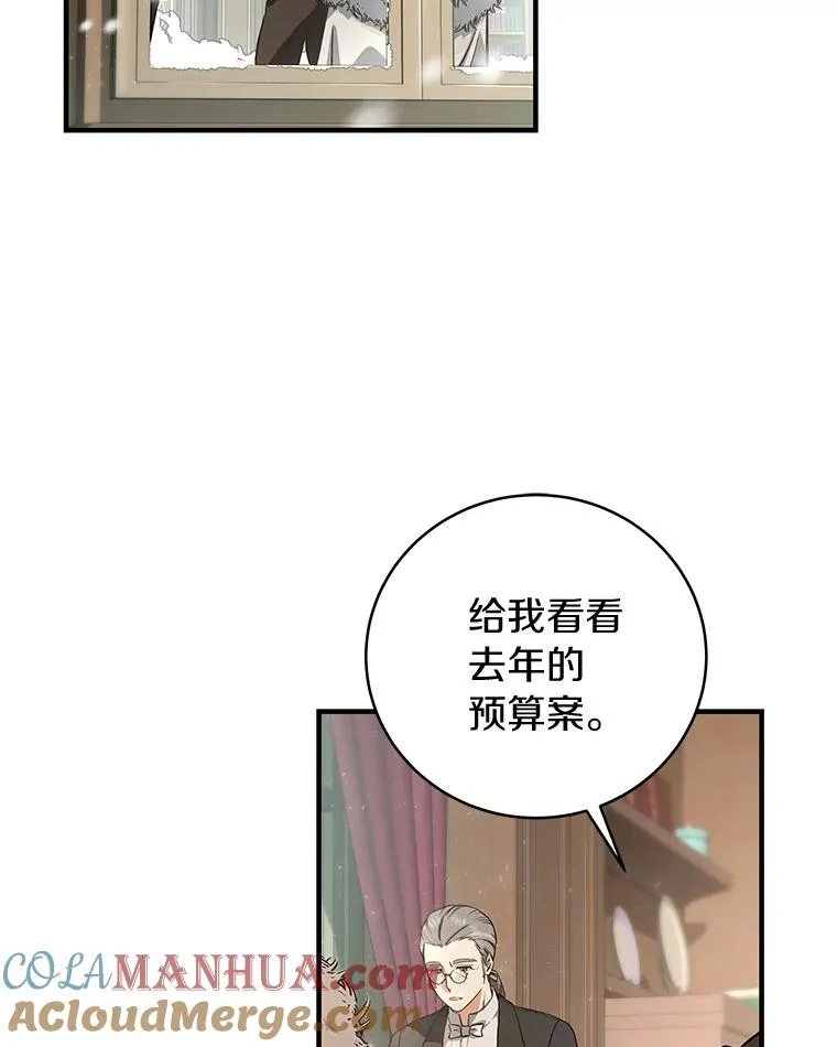 3.外祖父家 第61页
