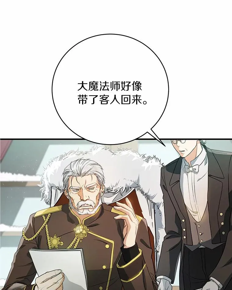 3.外祖父家 第70页