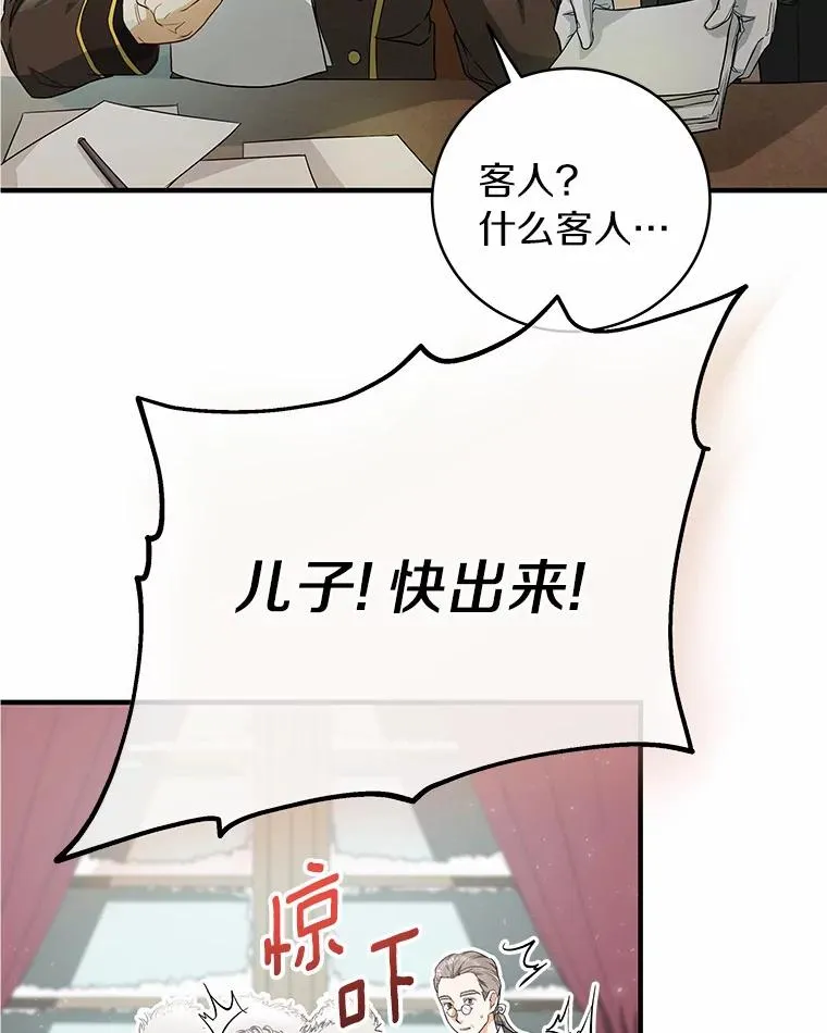 3.外祖父家 第71页