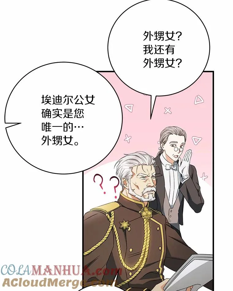 3.外祖父家 第73页