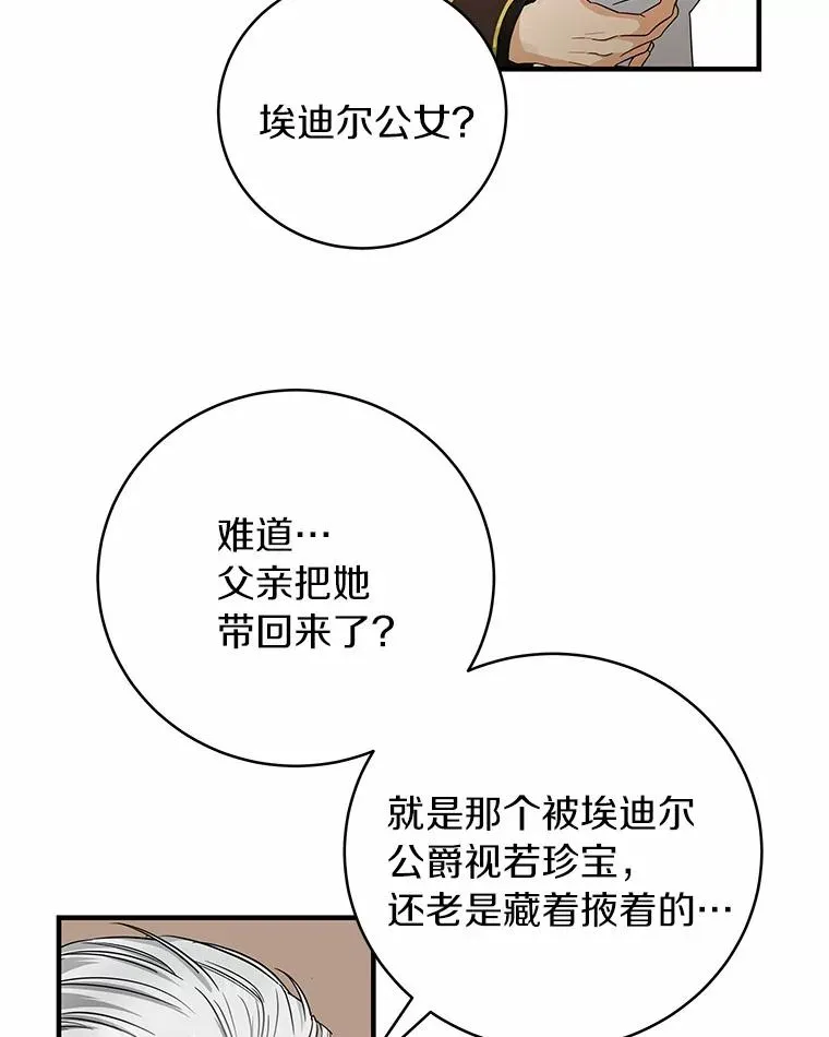 3.外祖父家 第74页