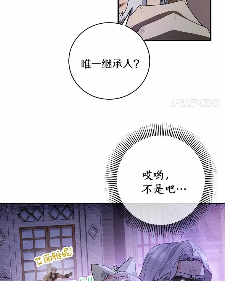 3.外祖父家 第76页