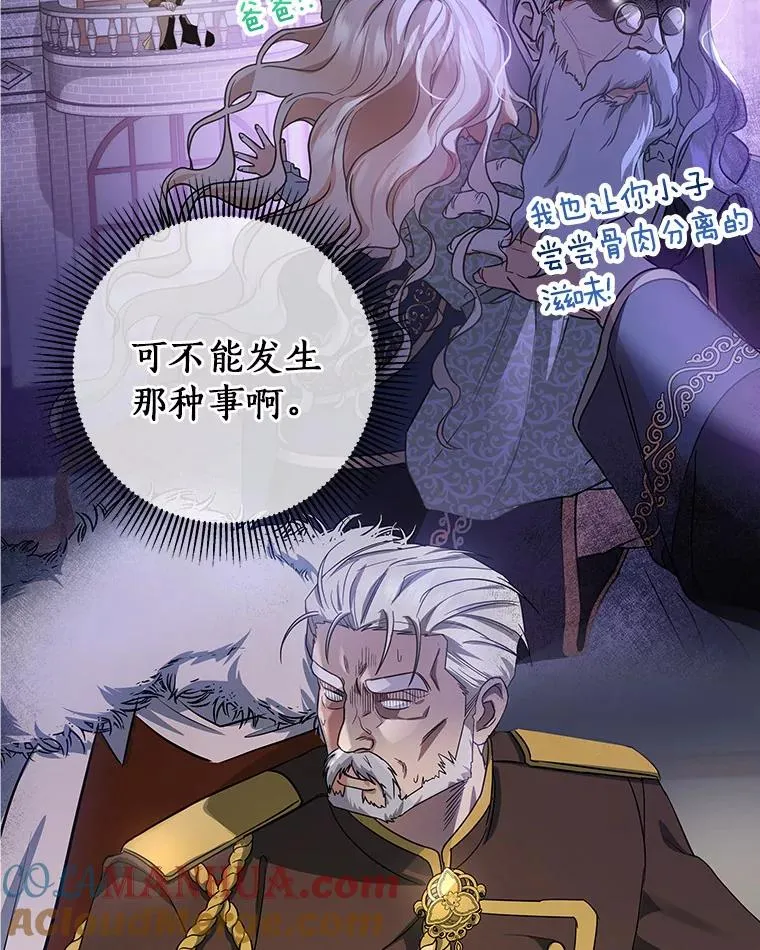 3.外祖父家 第77页
