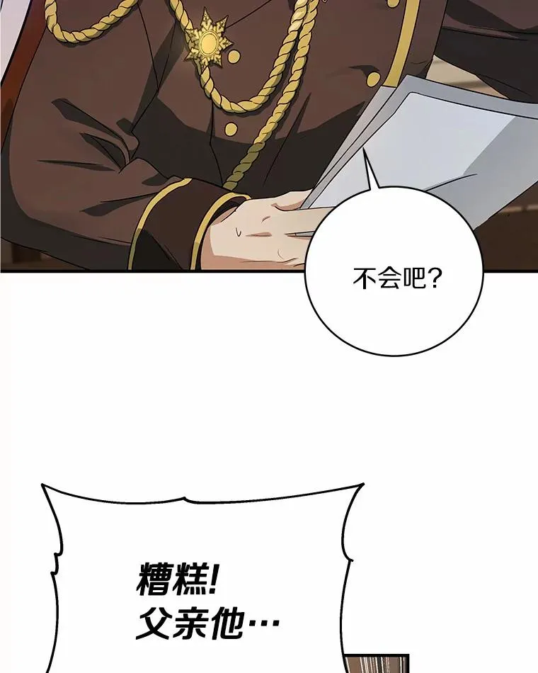 3.外祖父家 第78页