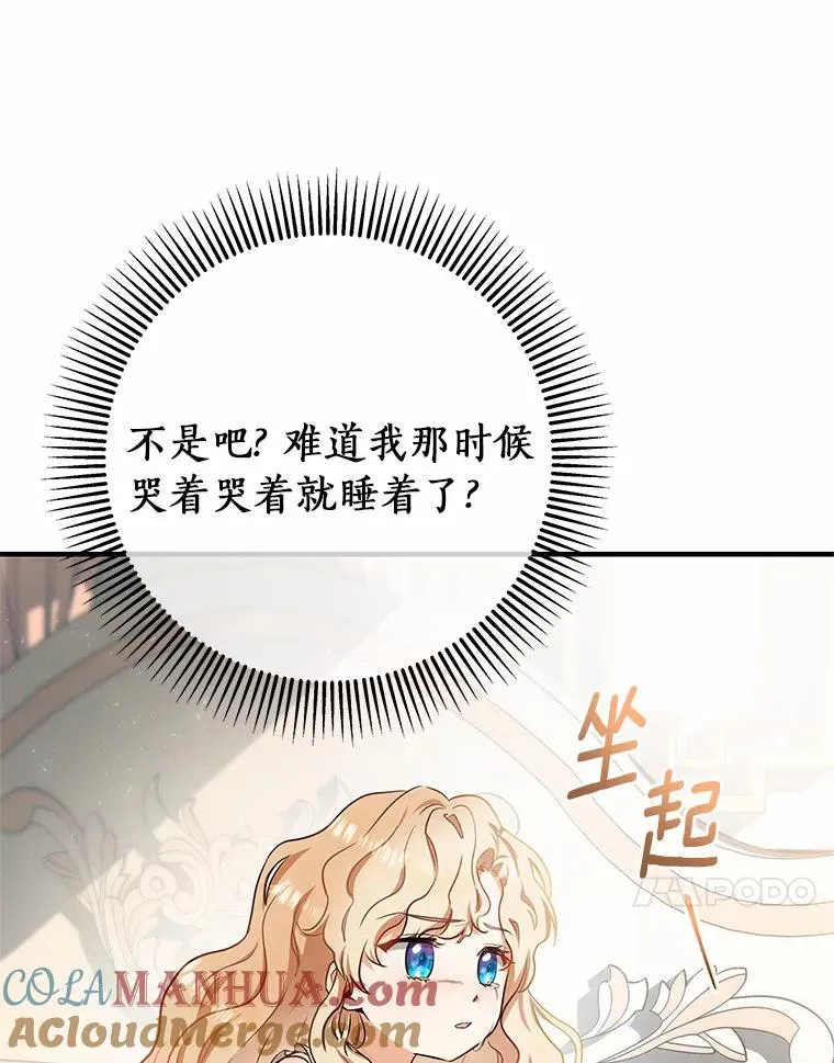 3.外祖父家 第89页