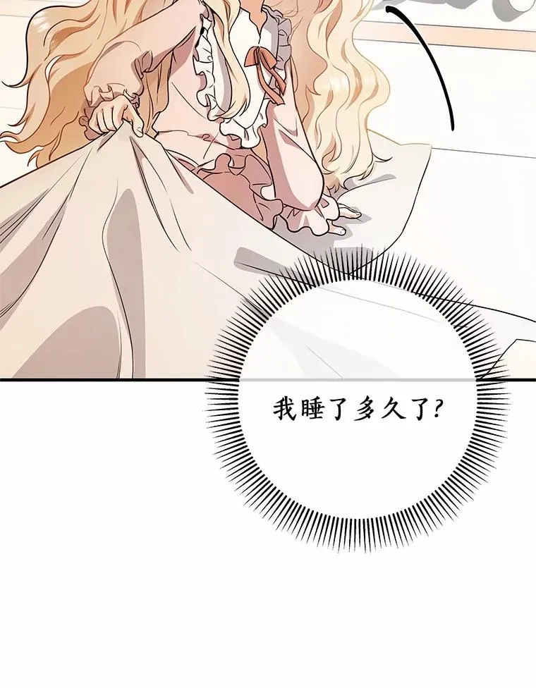 3.外祖父家 第90页