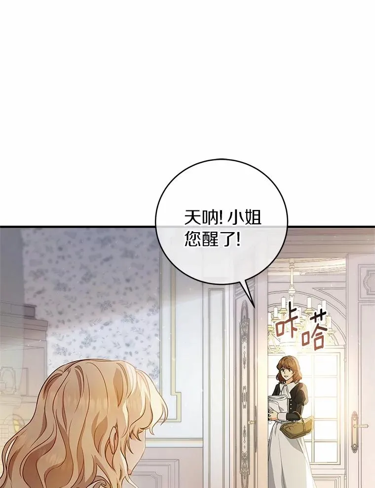 3.外祖父家 第91页