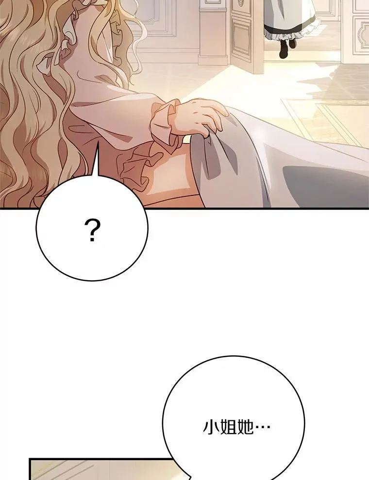 3.外祖父家 第92页