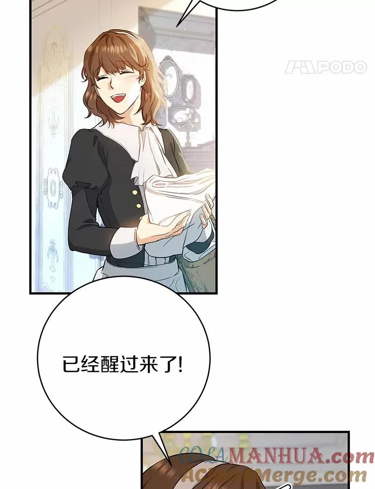 3.外祖父家 第93页