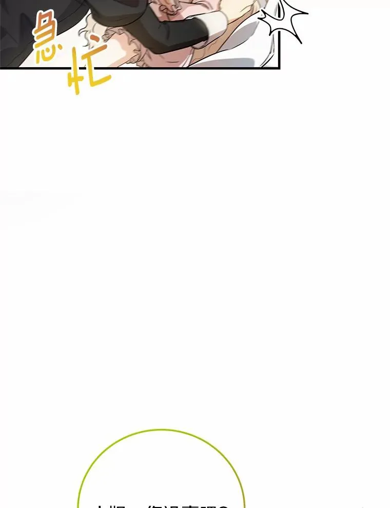 3.外祖父家 第98页