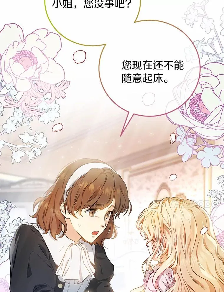 3.外祖父家 第99页