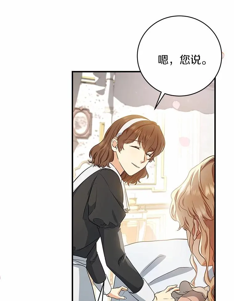 3.外祖父家 第104页