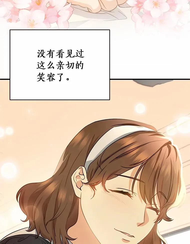 3.外祖父家 第108页