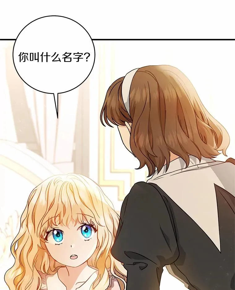 3.外祖父家 第110页