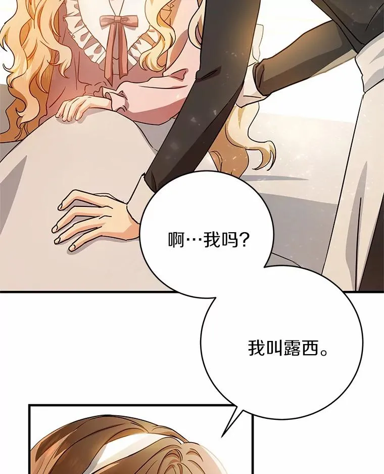 3.外祖父家 第111页