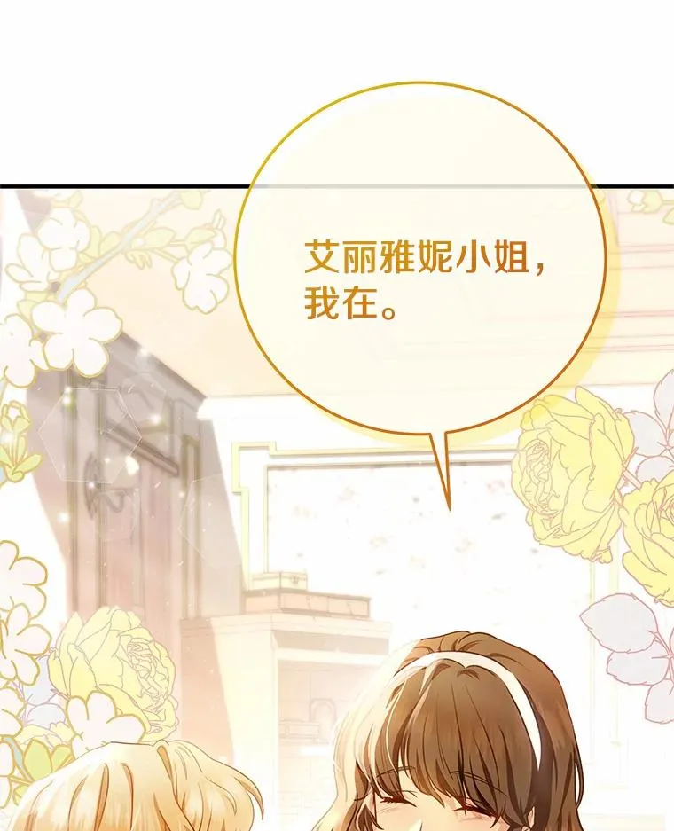 3.外祖父家 第114页