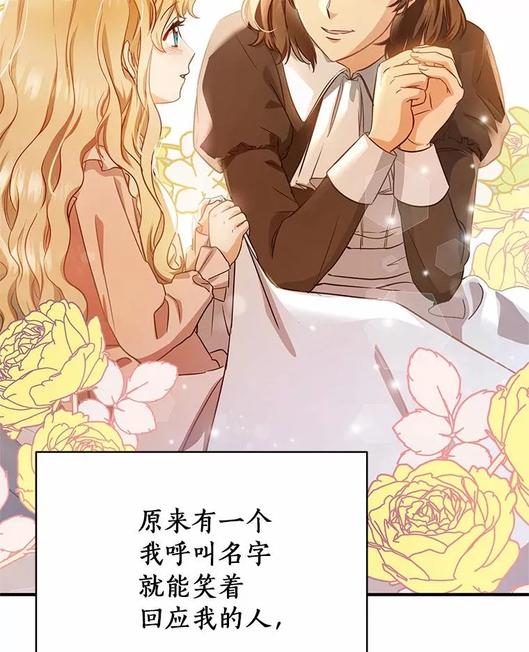 3.外祖父家 第115页