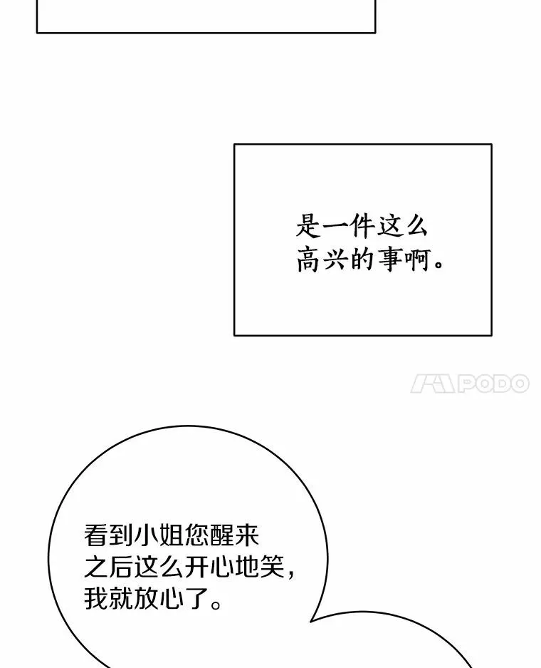 3.外祖父家 第116页