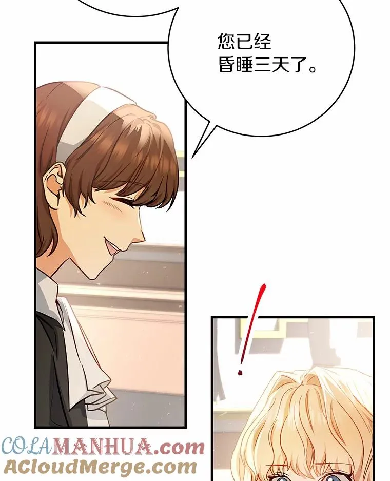 3.外祖父家 第117页
