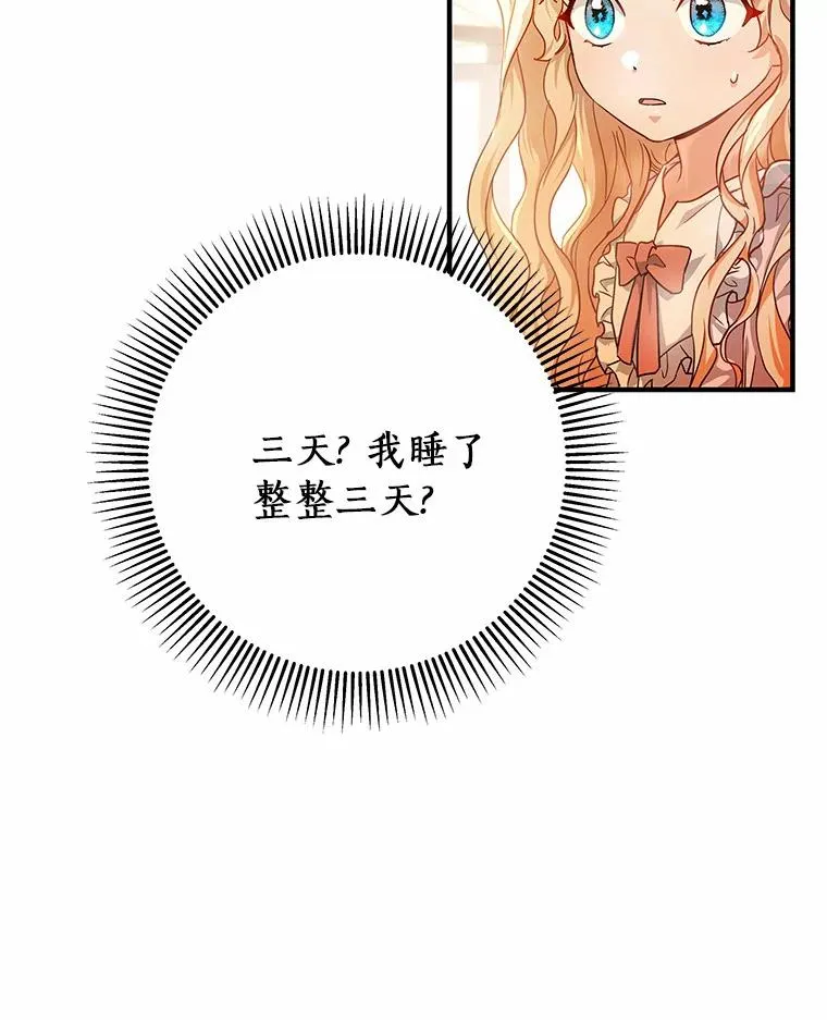3.外祖父家 第118页