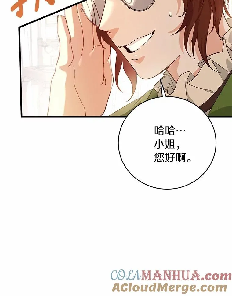 3.外祖父家 第129页