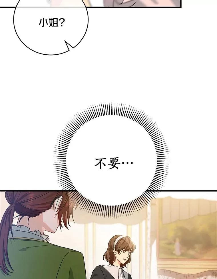 3.外祖父家 第144页