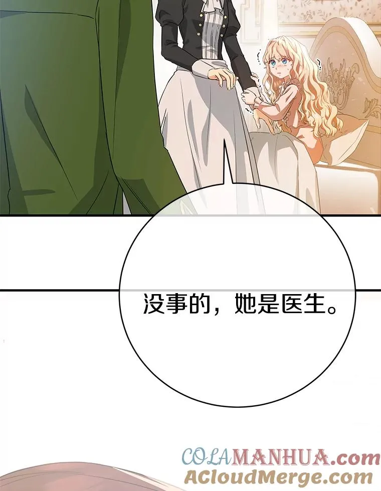 3.外祖父家 第145页