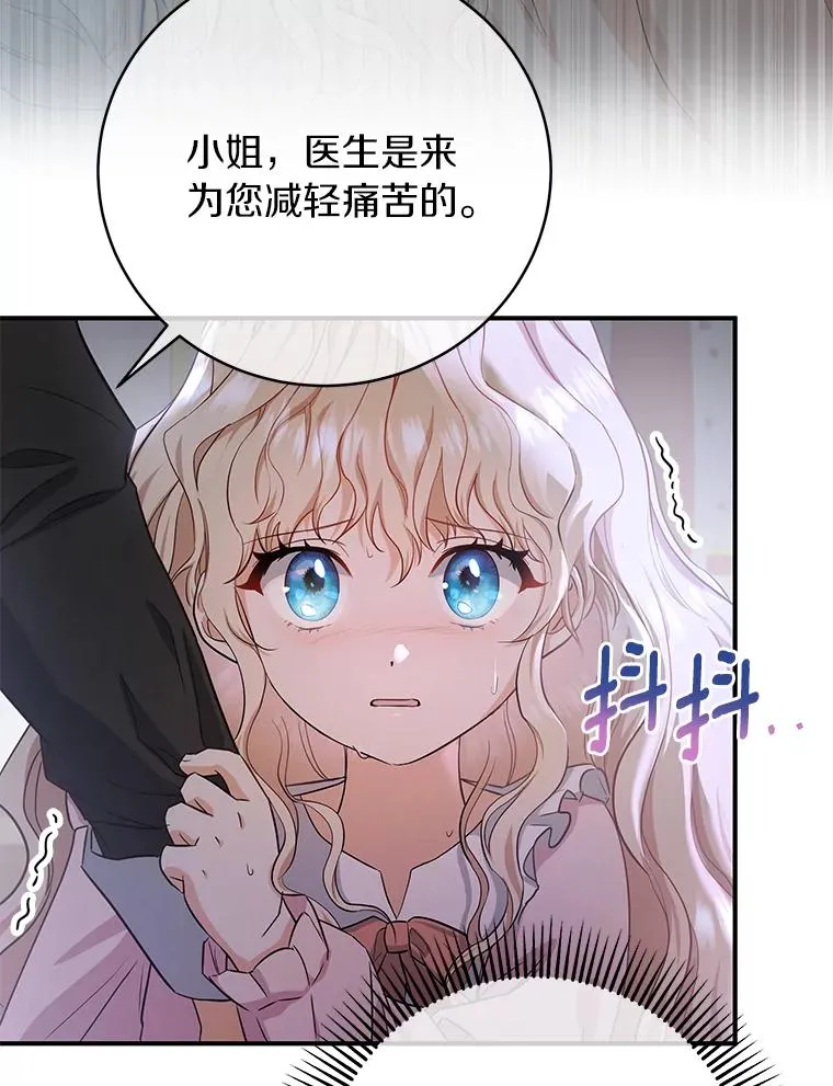 4.创伤 第3页