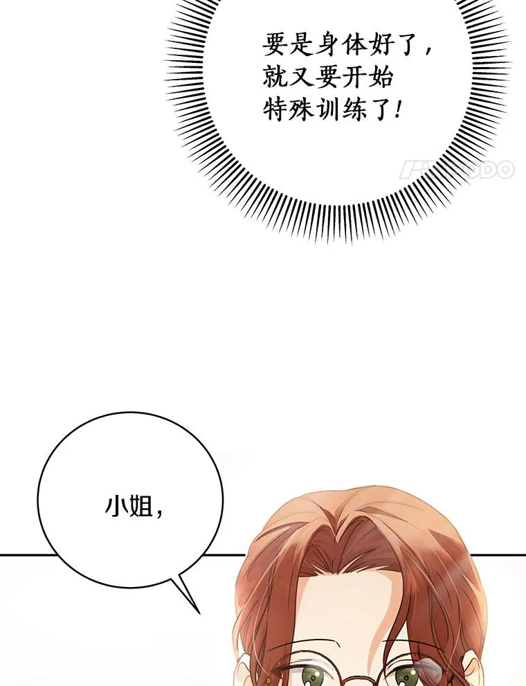 4.创伤 第4页
