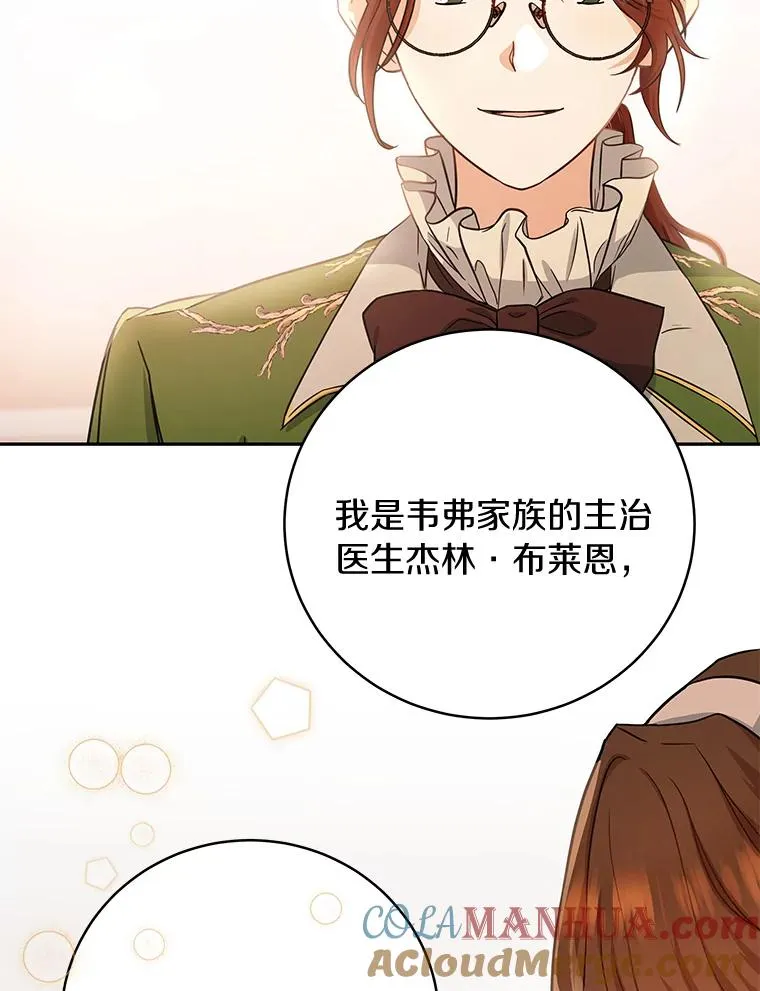 4.创伤 第5页
