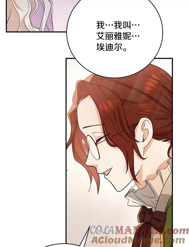 4.创伤 第9页