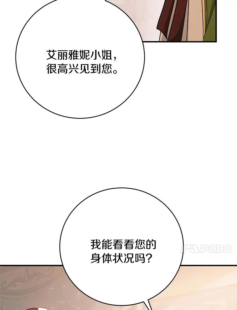 4.创伤 第10页