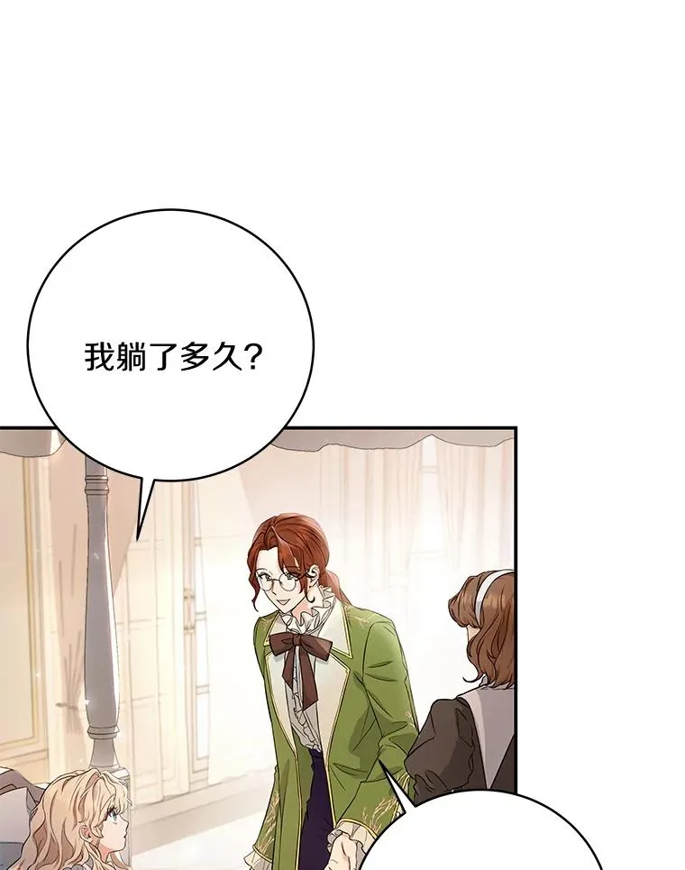 4.创伤 第12页