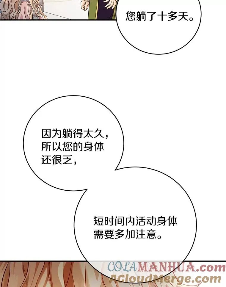 4.创伤 第13页