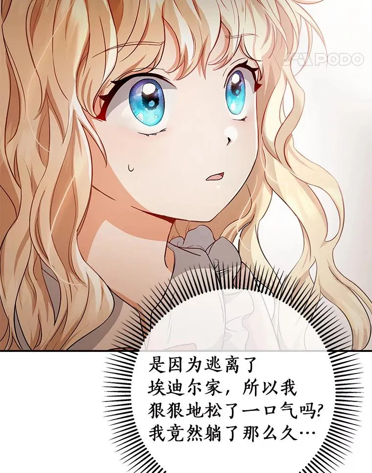 4.创伤 第14页