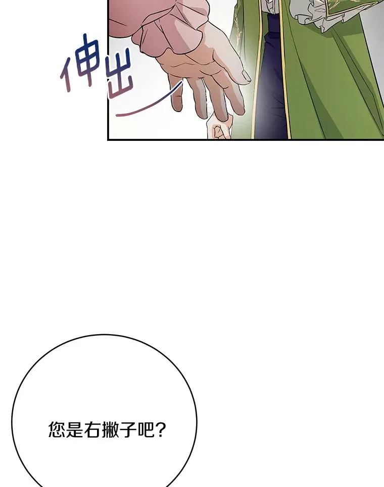 4.创伤 第16页