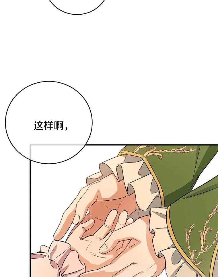 4.创伤 第18页