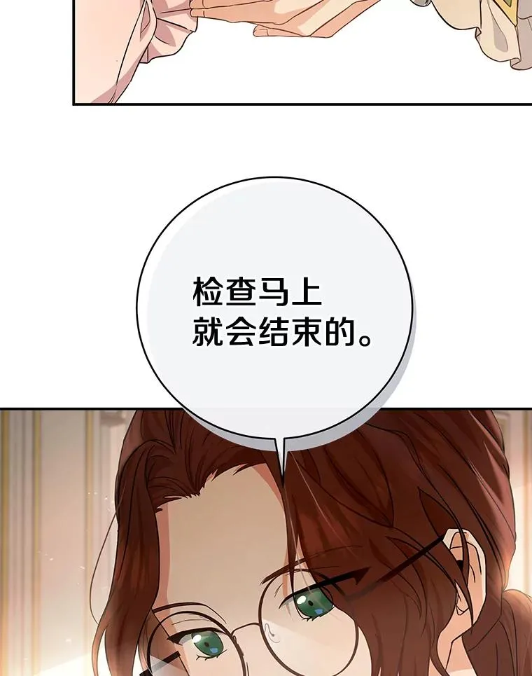 4.创伤 第19页