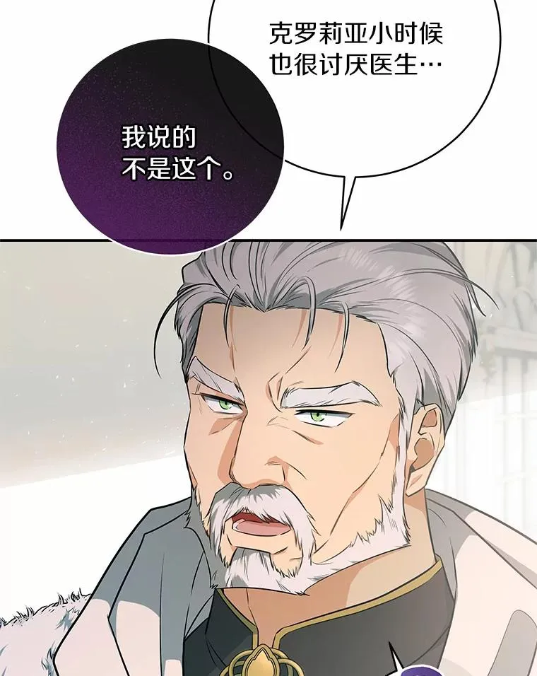 4.创伤 第26页
