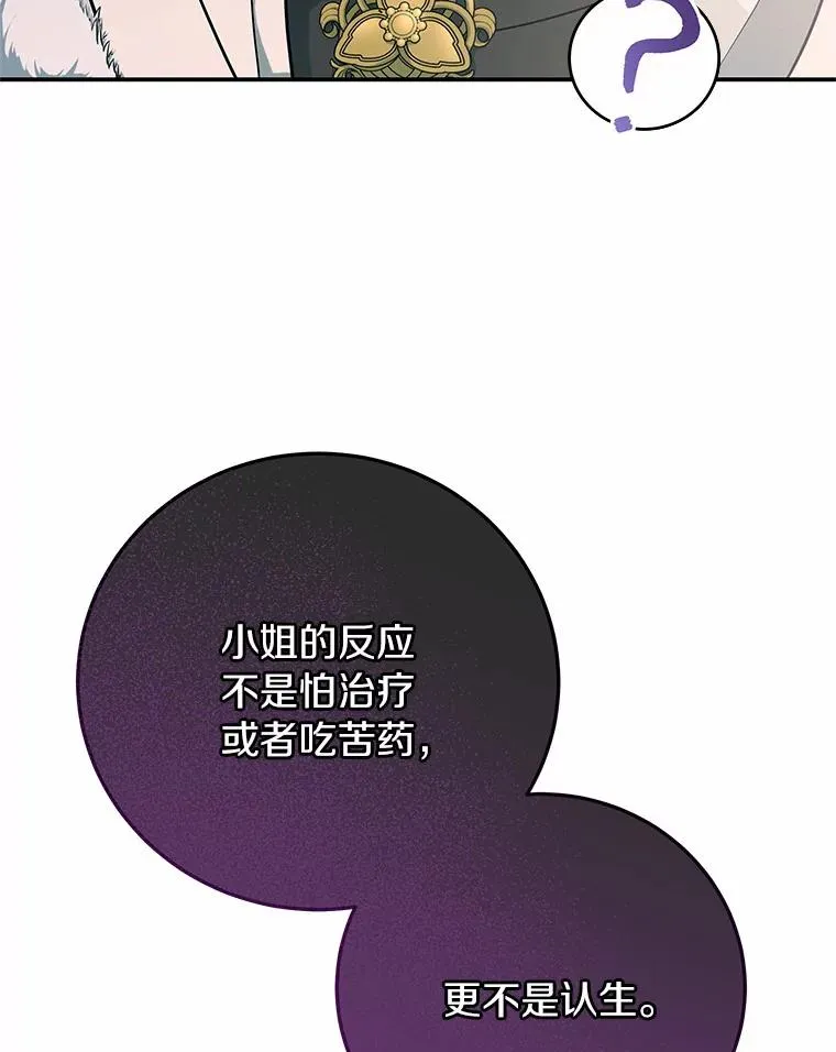 4.创伤 第27页