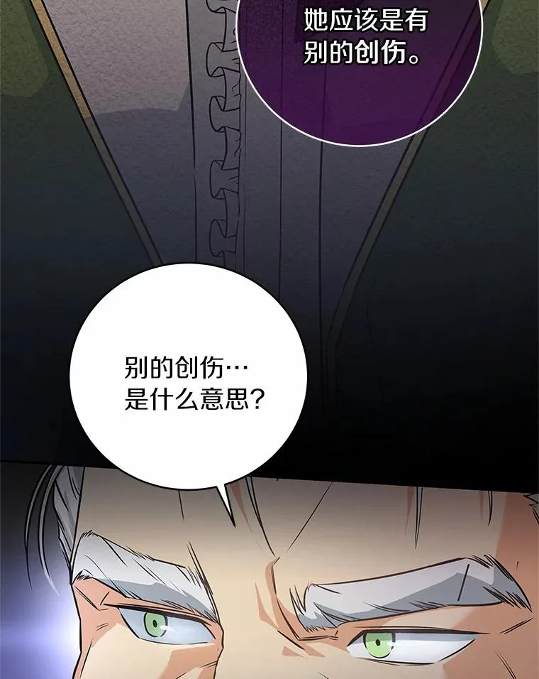 4.创伤 第30页