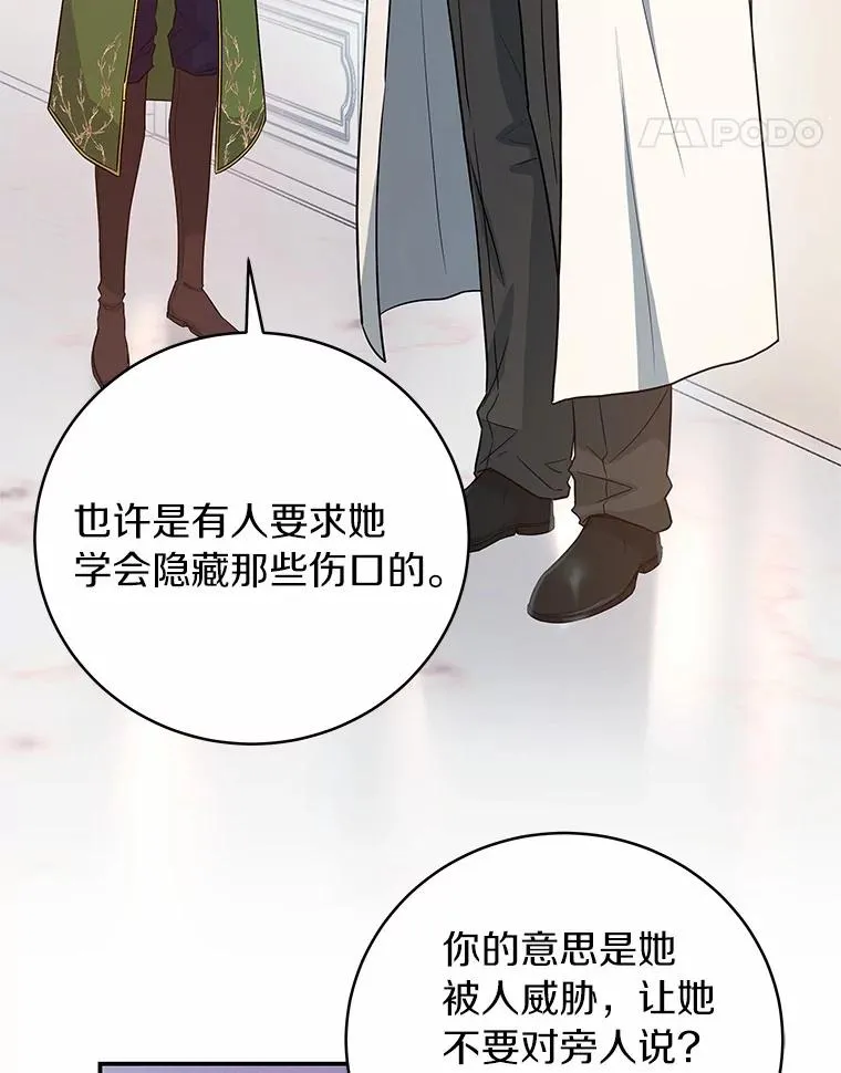 4.创伤 第35页