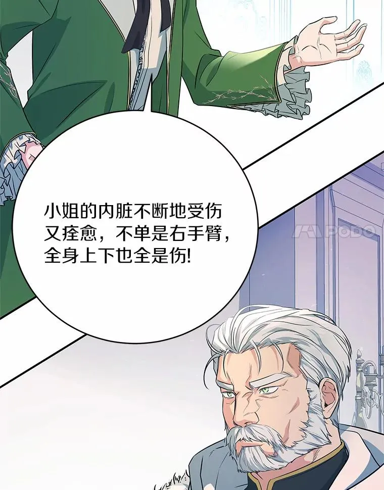 4.创伤 第38页