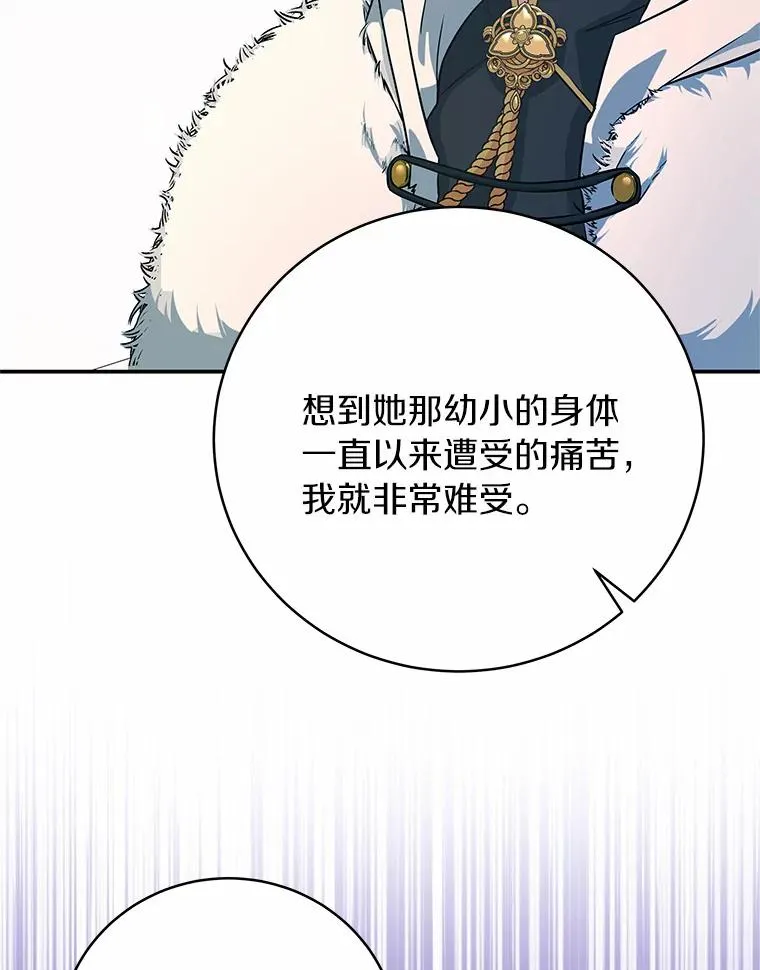 4.创伤 第39页