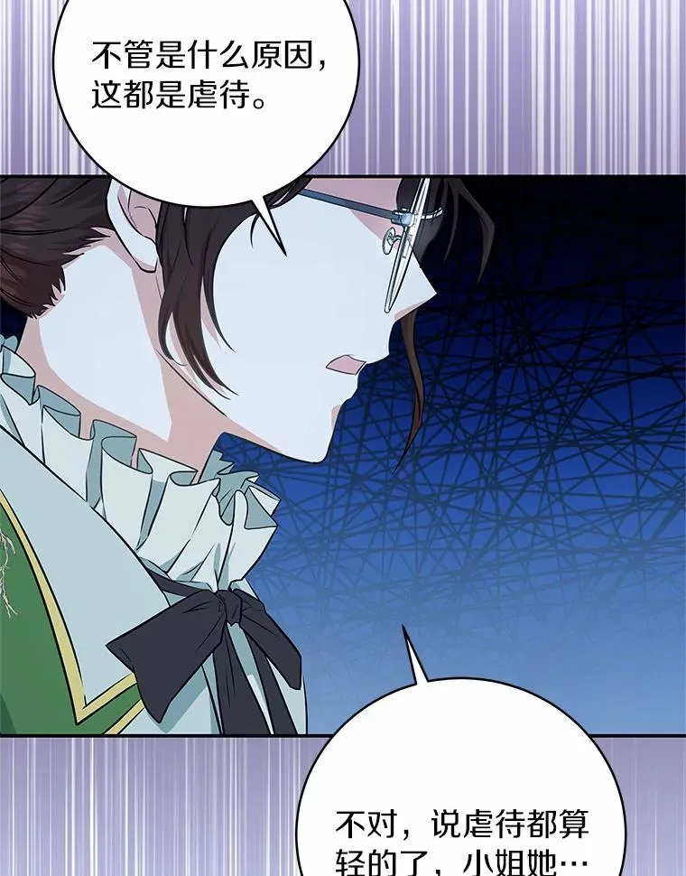 4.创伤 第40页