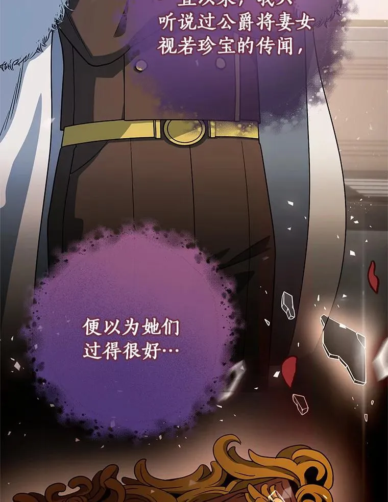 4.创伤 第47页